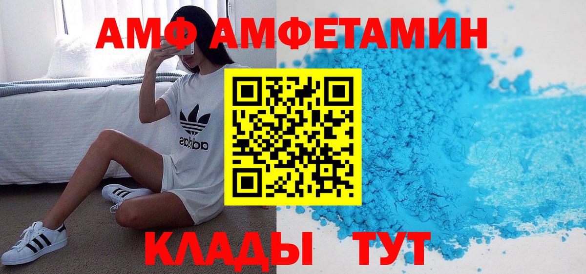 АМФ VHQ Королёв