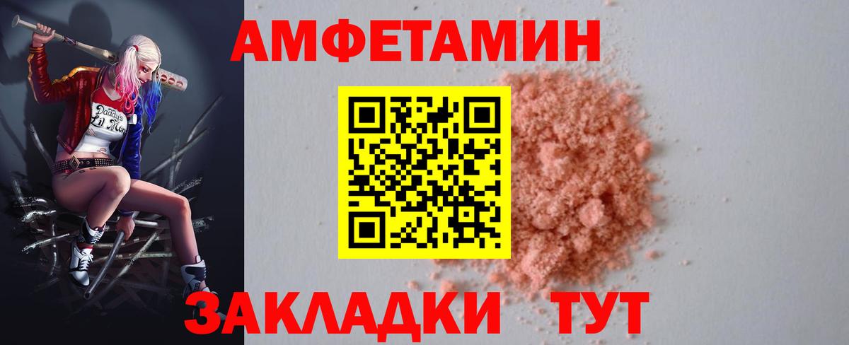 АМФЕТАМИН  АМФЕТАМИН  Королёв  АМФ 97%  Вход с VPN 