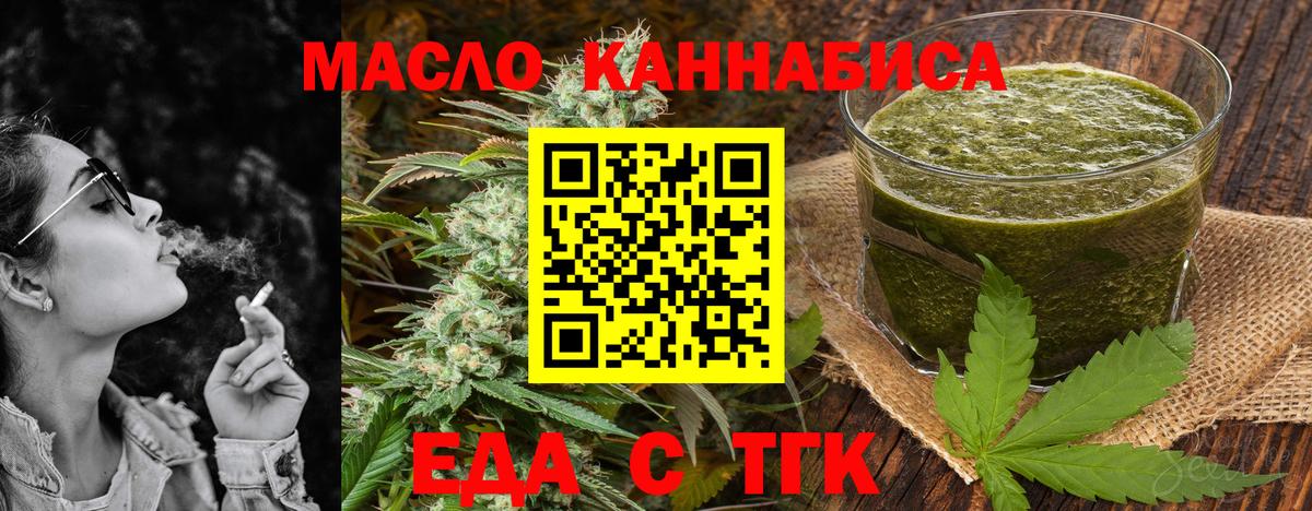 Королёв  Печенье с ТГК марихуана  Вход с VPN 