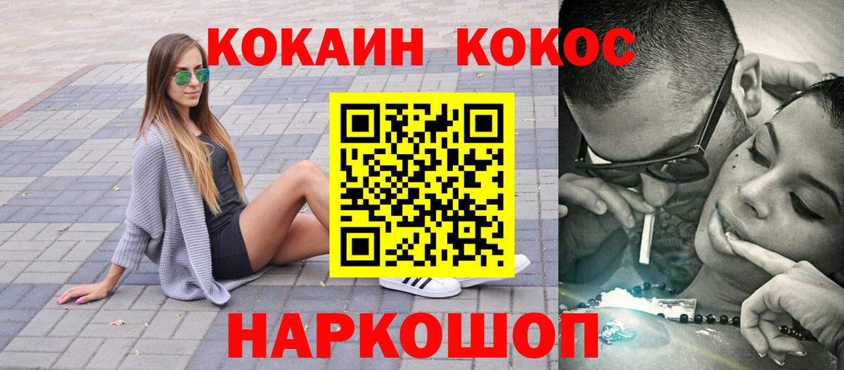 Кокаин Columbia  Кокаин Колумбийский  Вход с VPN  где можно купить наркотик  Королёв 