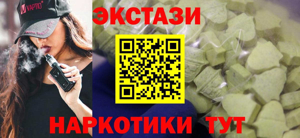 Экстази круглые Королёв