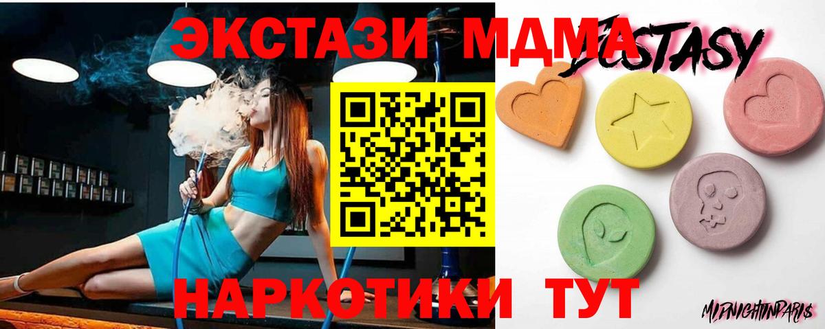 hydra как войти  ЭКСТАЗИ 99%  Ecstasy MDMA  Экстази  Вход с VPN  Королёв 