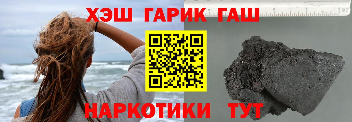 Гашиш  Гашиш гарик  Вход с VPN  Королёв  Гашиш хэш 