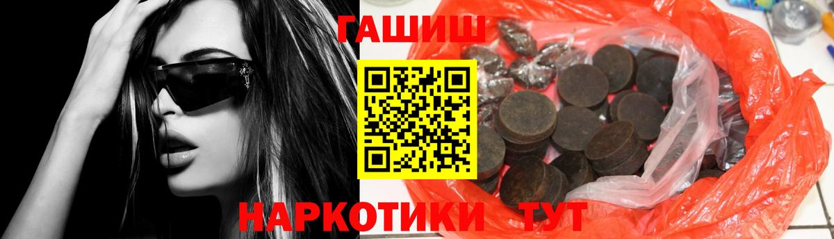 ГАШИШ hashish Королёв