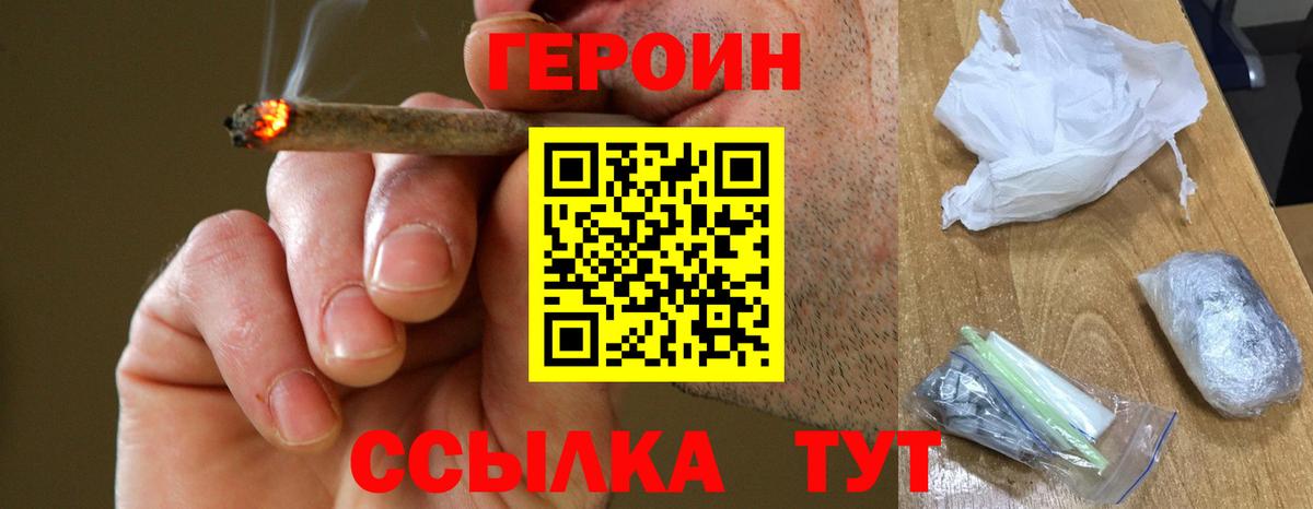Королёв  ГЕРОИН гречка  Вход с VPN 