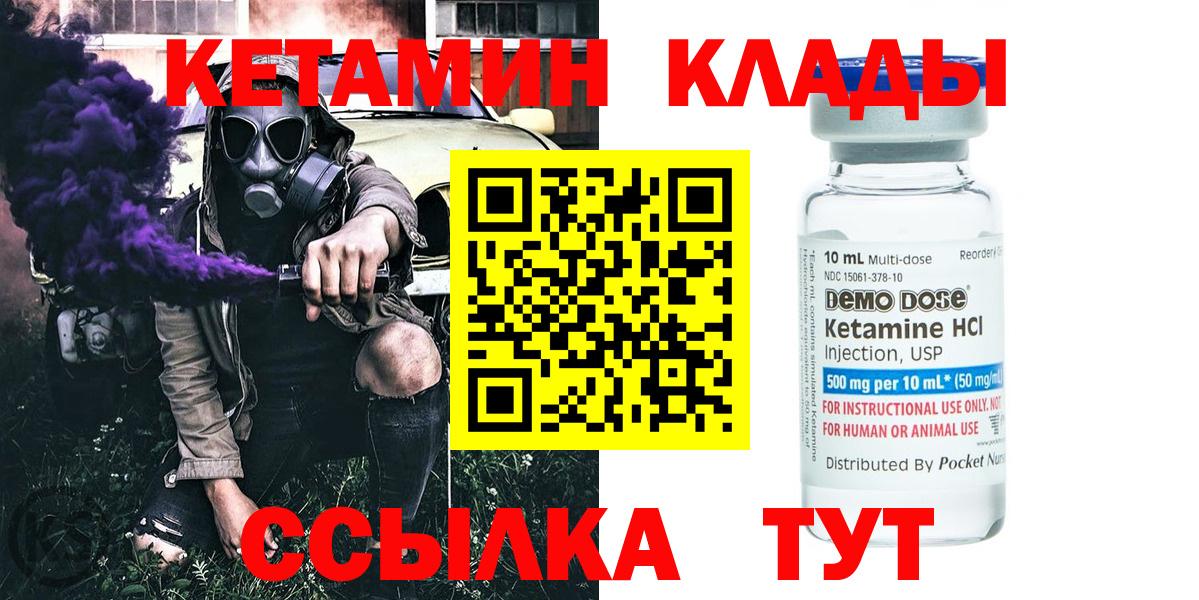 Кетамин ketamine  mega зеркало  Королёв  Кетамин VHQ  Вход с VPN 
