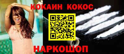 кокаин Кинель