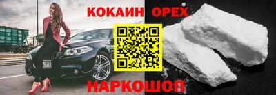 кокаин Кинель