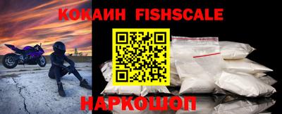 кокаин Кинель