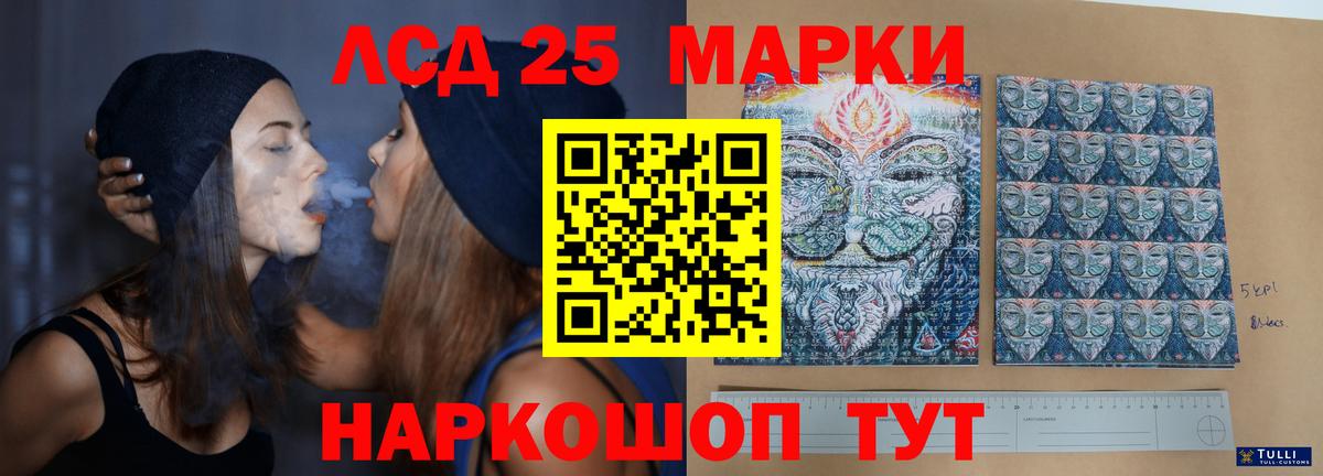 Лсд 25 экстази кислота Королёв