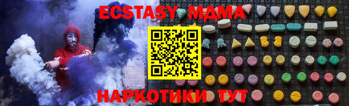 Королёв  МДМА кристаллы  MDMA Molly  Вход с VPN 