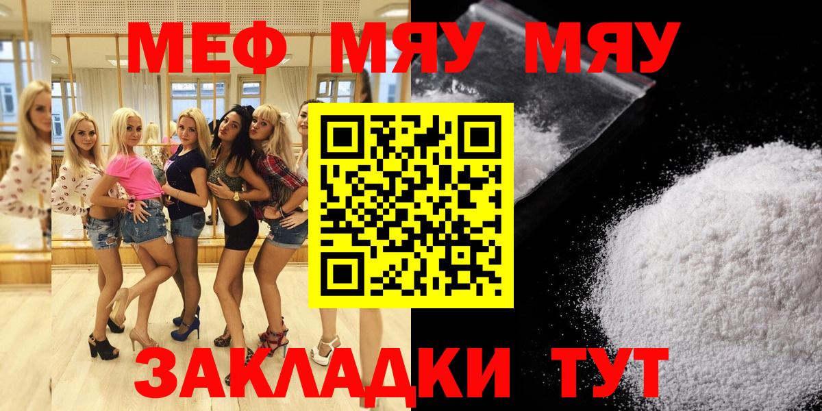 Королёв  МЕФ кристаллы  Вход с VPN  МЕФ кристаллы 