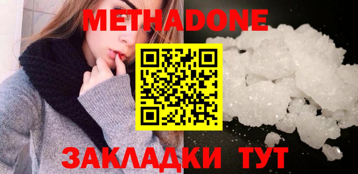 МЕТАДОН кристалл Королёв