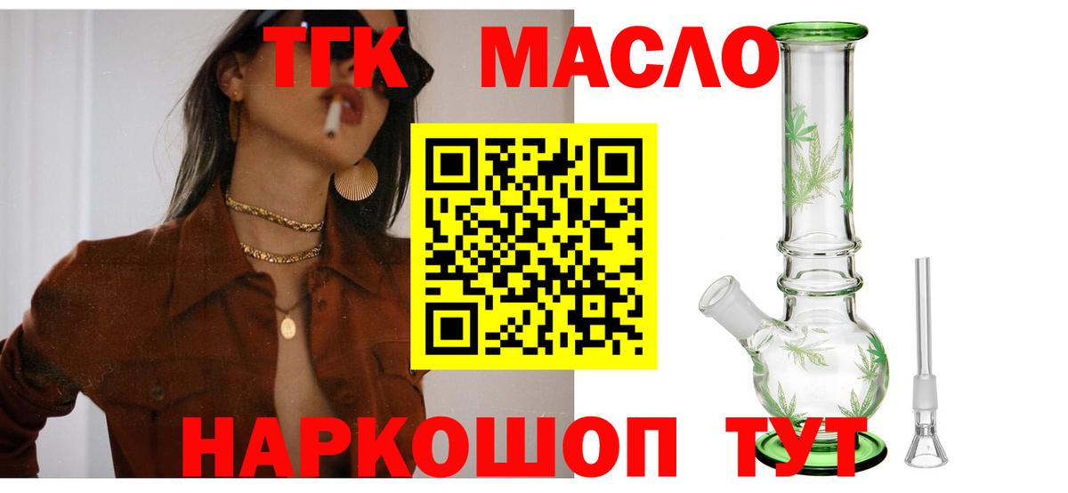 Дистиллят ТГК концентрат  Вход с VPN  Королёв 